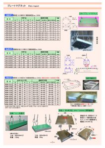 P07-pdf-212x300 商品情報