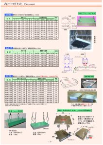 P07-pdf-212x300 商品情報