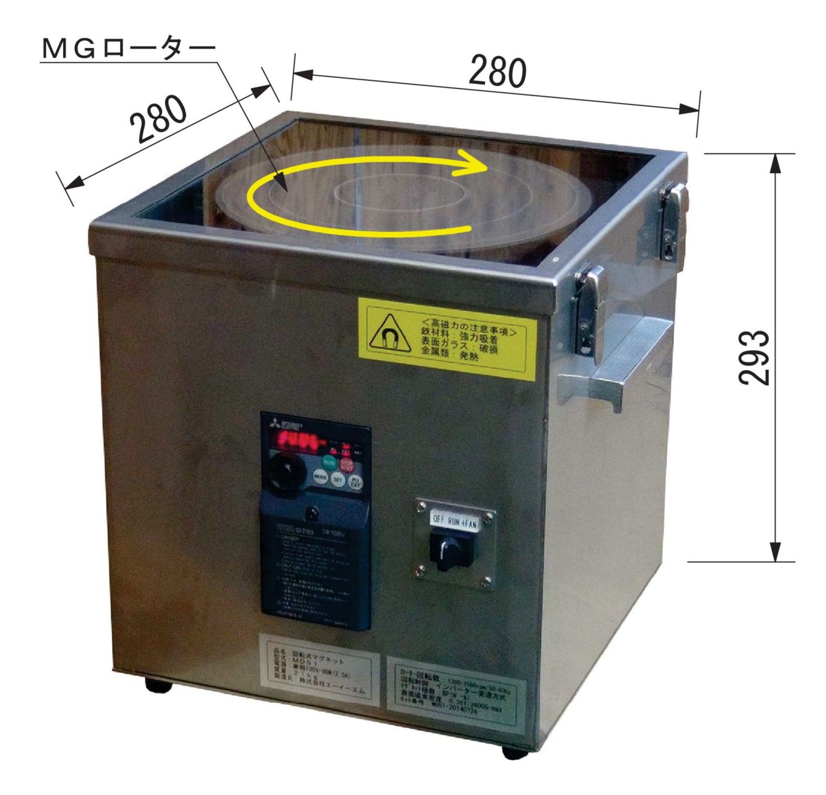 md51-1 脱磁機器 Demagnetizer